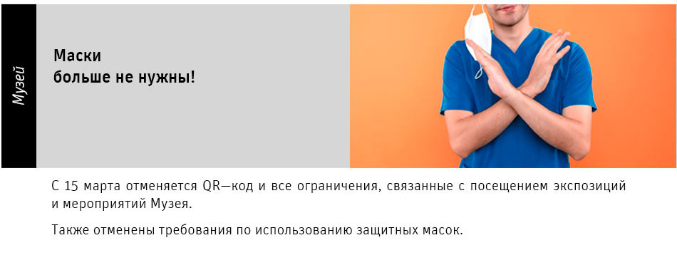 Государственный научно-исследовательский музей архитектуры имени А.В. Щусева