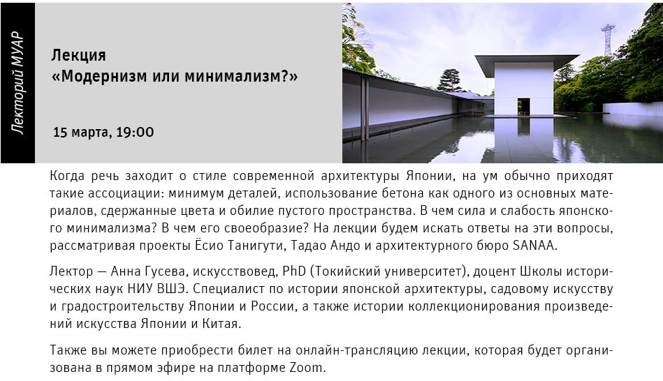 Государственный научно-исследовательский музей архитектуры имени А.В. Щусев class=