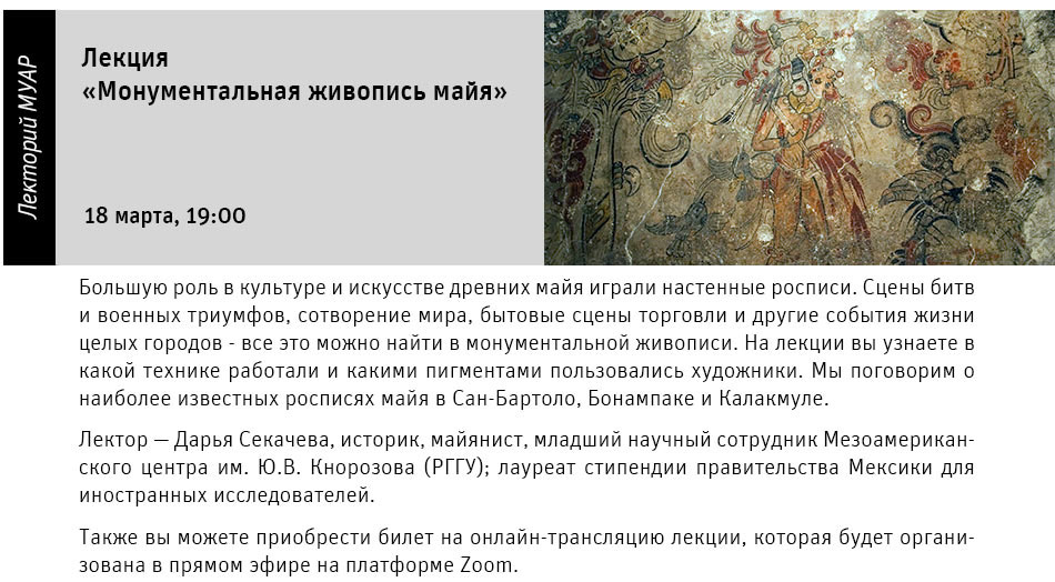 Государственный научно-исследовательский музей архитектуры имени А.В. Щусева