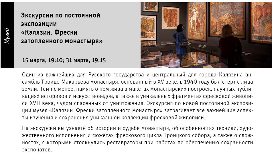 Государственный научно-исследовательский музей архитектуры имени А.В. Щусева