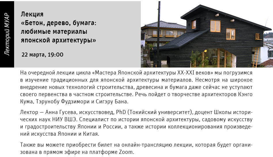 Государственный научно-исследовательский музей архитектуры имени А.В. Щусев class=