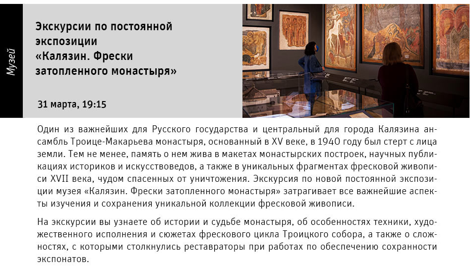 Государственный научно-исследовательский музей архитектуры имени А.В. Щусева