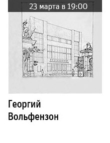 Государственный научно-исследовательский музей архитектуры имени А.В. Щусева