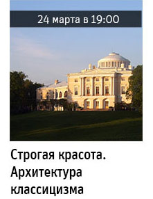 Государственный научно-исследовательский музей архитектуры имени А.В. Щусева