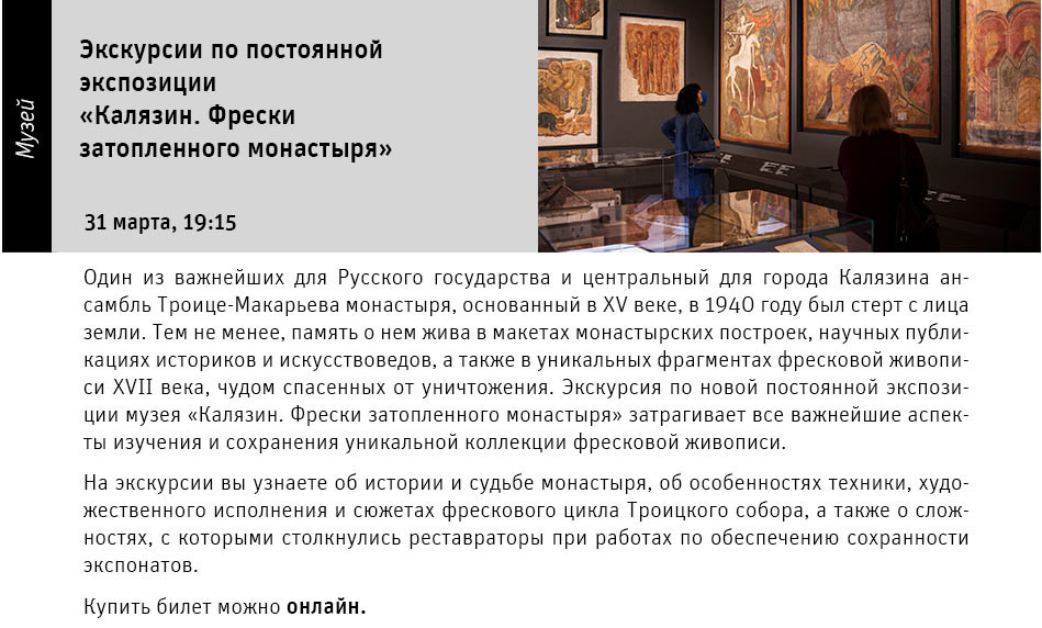 Государственный научно-исследовательский музей архитектуры имени А.В. Щусева