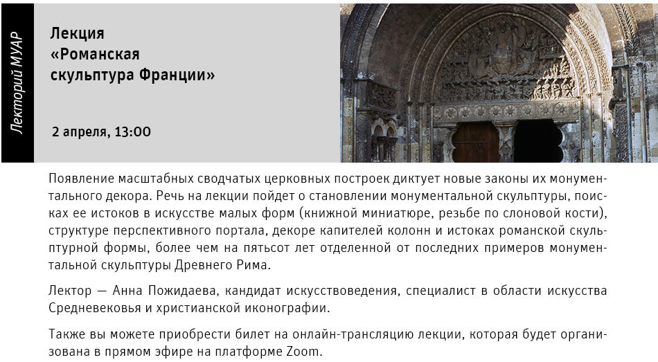 Государственный научно-исследовательский музей архитектуры имени А.В. Щусева