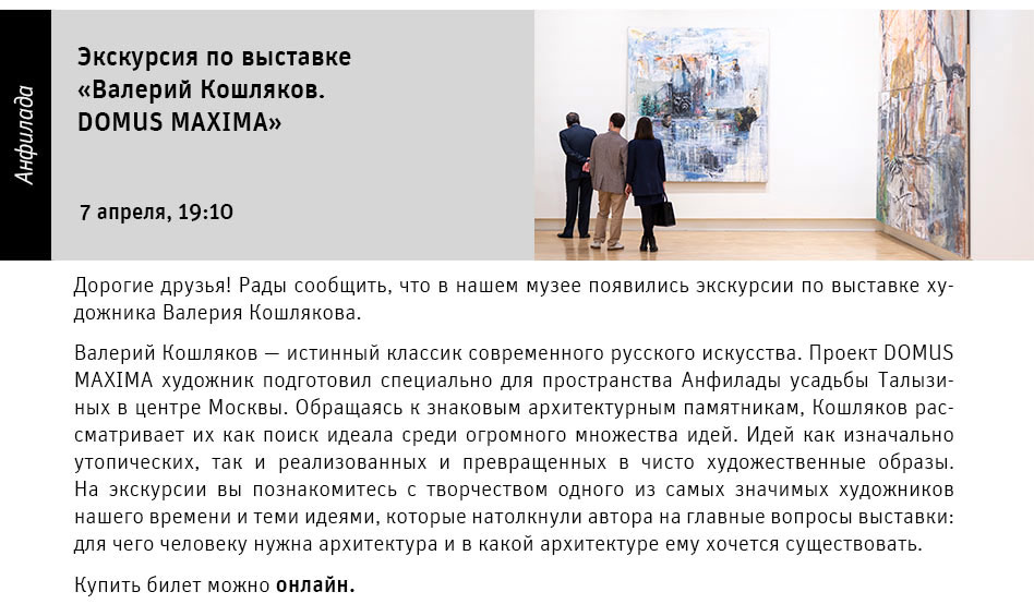 Государственный научно-исследовательский музей архитектуры имени А.В. Щусева