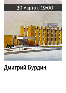 Государственный научно-исследовательский музей архитектуры имени А.В. Щусева