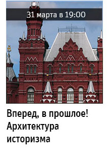 Государственный научно-исследовательский музей архитектуры имени А.В. Щусева