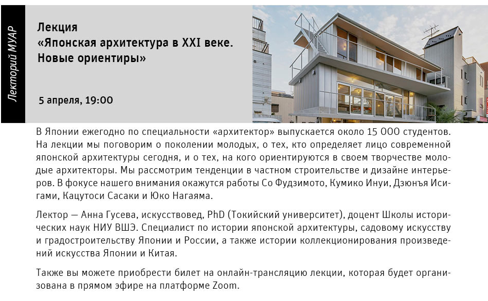 Государственный научно-исследовательский музей архитектуры имени А.В. Щусева