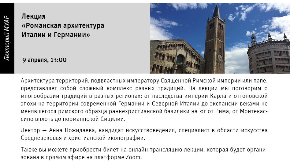 Государственный научно-исследовательский музей архитектуры имени А.В. Щусева