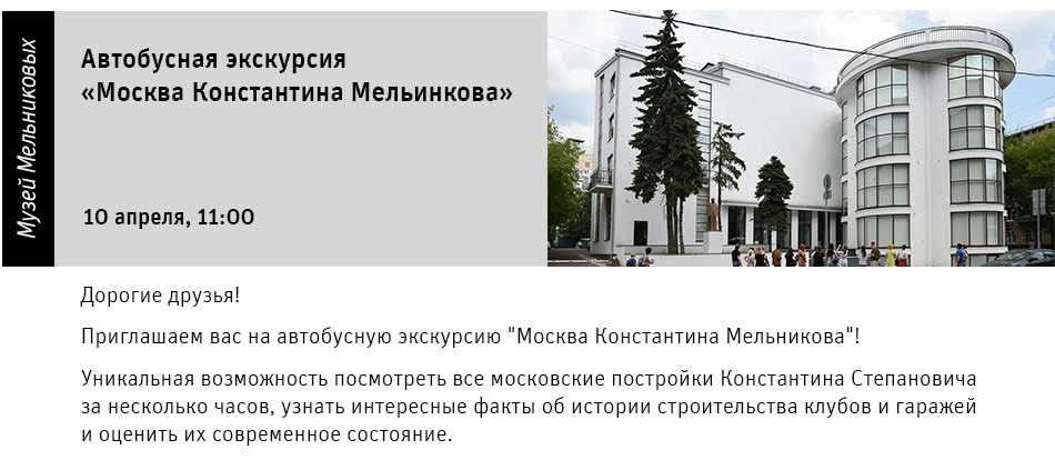 Государственный научно-исследовательский музей архитектуры имени А.В. Щусева
