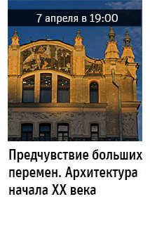 Государственный научно-исследовательский музей архитектуры имени А.В. Щусева