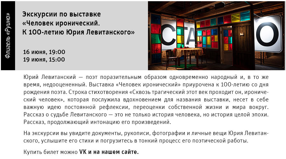Государственный научно-исследовательский музей архитектуры имени А.В. Щусева