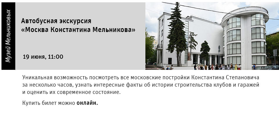 Государственный научно-исследовательский музей архитектуры имени А.В. Щусева