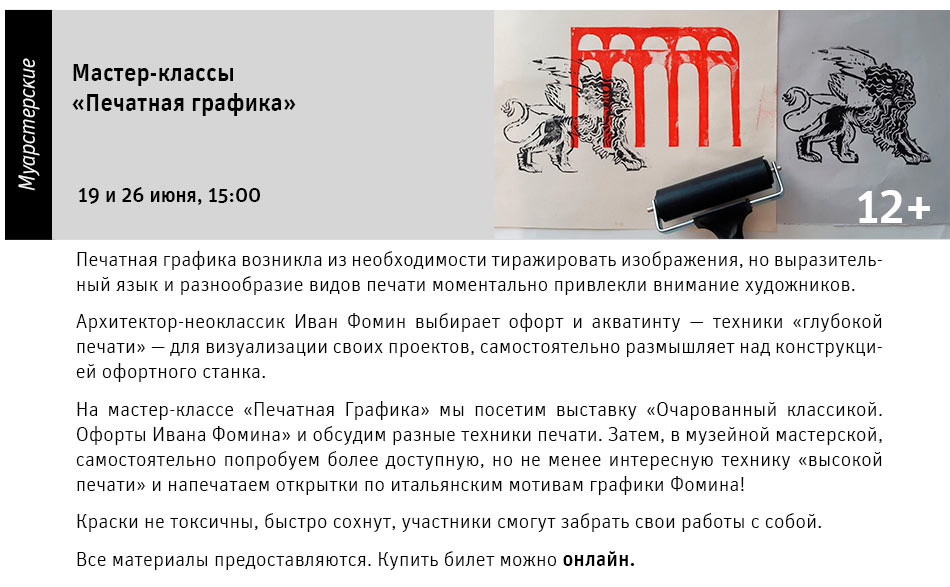 Государственный научно-исследовательский музей архитектуры имени А.В. Щусева