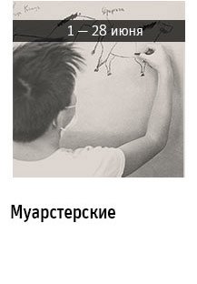 Государственный научно-исследовательский музей архитектуры имени А.В. Щусева