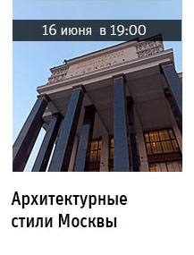 Государственный научно-исследовательский музей архитектуры имени А.В. Щусева