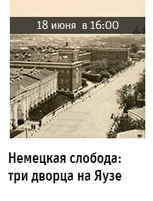 Государственный научно-исследовательский музей архитектуры имени А.В. Щусева