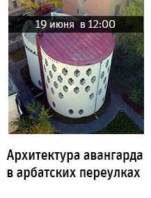 Государственный научно-исследовательский музей архитектуры имени А.В. Щусева