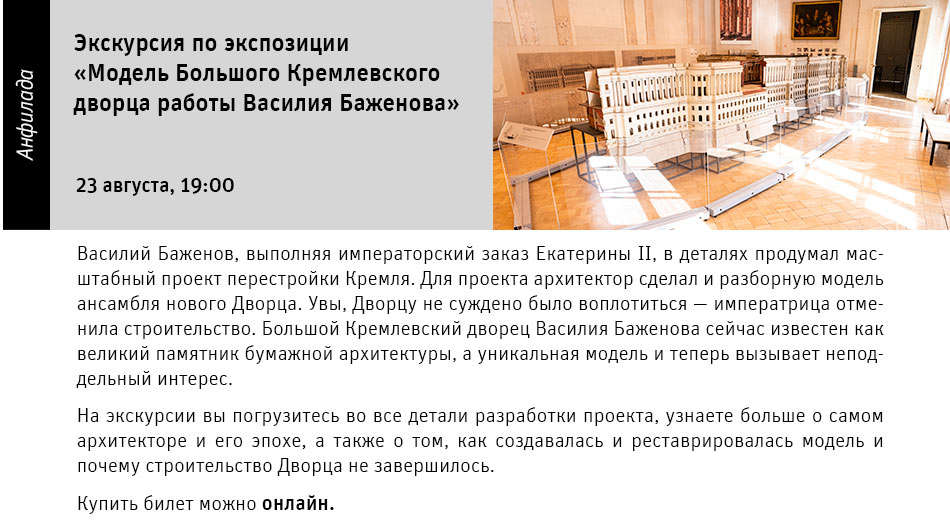 Государственный научно-исследовательский музей архитектуры имени А.В. Щусева