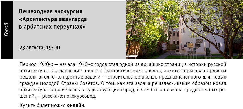 Государственный научно-исследовательский музей архитектуры имени А.В. Щусева