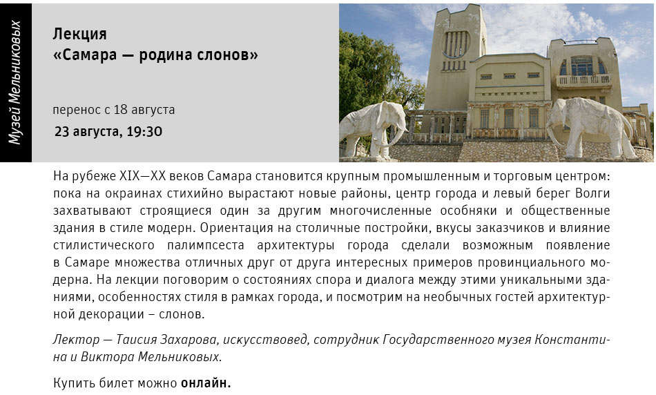 Государственный научно-исследовательский музей архитектуры имени А.В. Щусева