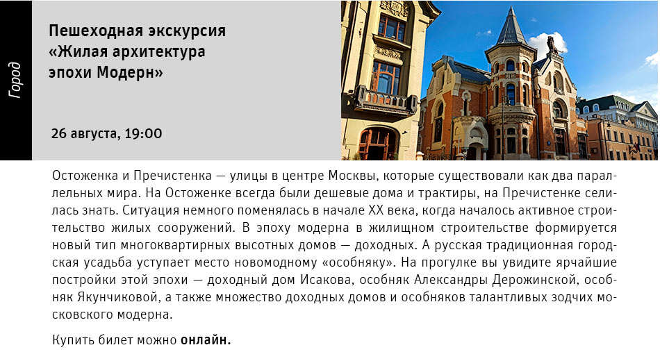 Государственный научно-исследовательский музей архитектуры имени А.В. Щусева