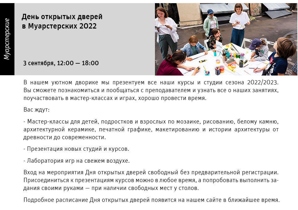 Государственный научно-исследовательский музей архитектуры имени А.В. Щусева