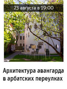 Государственный научно-исследовательский музей архитектуры имени А.В. Щусева