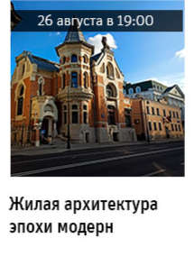 Государственный научно-исследовательский музей архитектуры имени А.В. Щусева