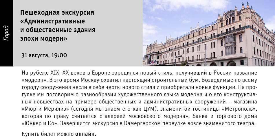 Государственный научно-исследовательский музей архитектуры имени А.В. Щусева