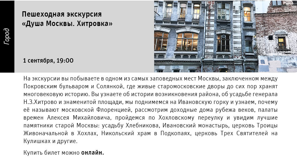 Государственный научно-исследовательский музей архитектуры имени А.В. Щусева