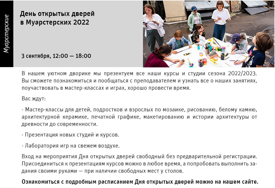 Государственный научно-исследовательский музей архитектуры имени А.В. Щусева