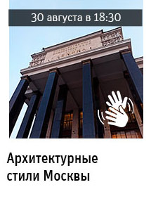 Государственный научно-исследовательский музей архитектуры имени А.В. Щусева