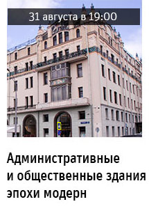 Государственный научно-исследовательский музей архитектуры имени А.В. Щусева