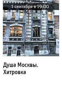 Государственный научно-исследовательский музей архитектуры имени А.В. Щусева