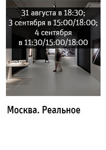 Государственный научно-исследовательский музей архитектуры имени А.В. Щусева