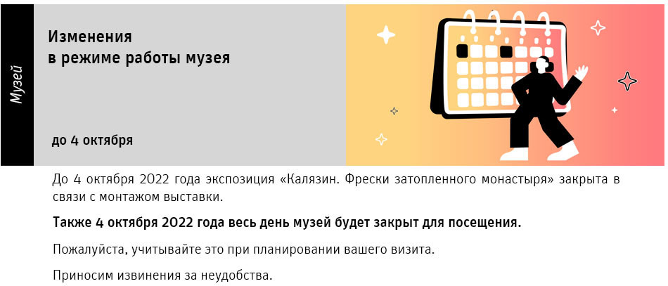 Государственный научно-исследовательский музей архитектуры имени А.В. Щусева