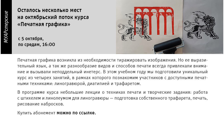 Государственный научно-исследовательский музей архитектуры имени А.В. Щусева