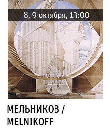 Государственный научно-исследовательский музей архитектуры имени А.В. Щусева