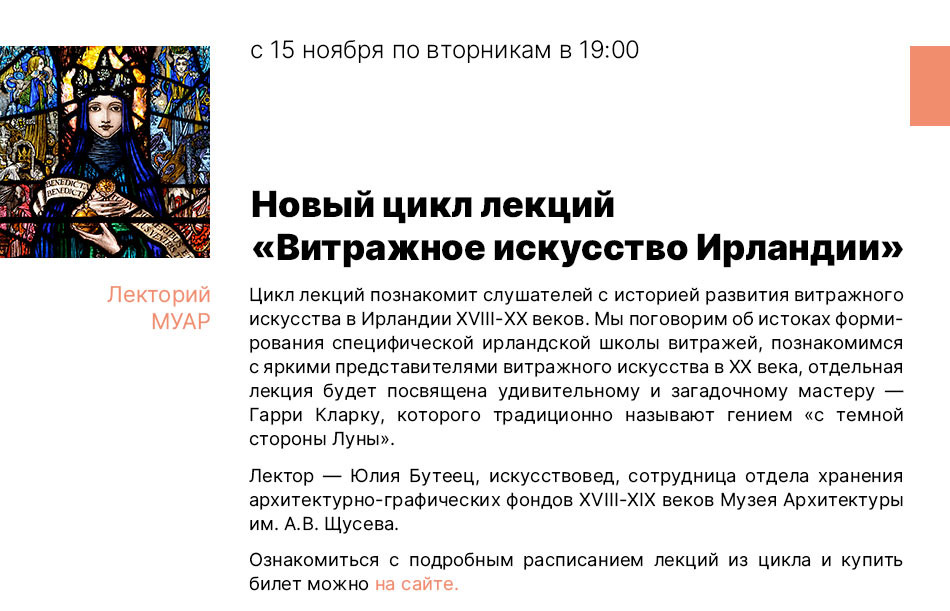 Государственный научно-исследовательский музей архитектуры имени А.В. Щусева