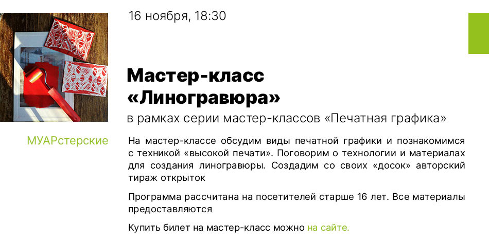 Государственный научно-исследовательский музей архитектуры имени А.В. Щусева