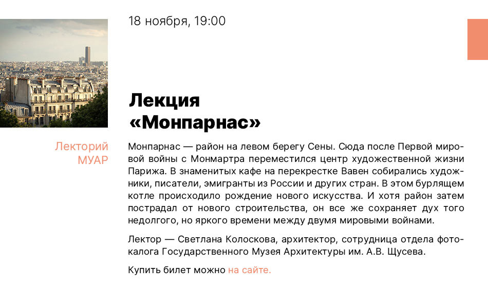 Государственный научно-исследовательский музей архитектуры имени А.В. Щусева