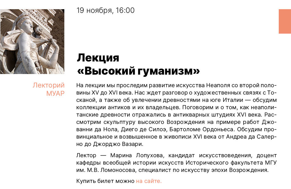 Государственный научно-исследовательский музей архитектуры имени А.В. Щусева