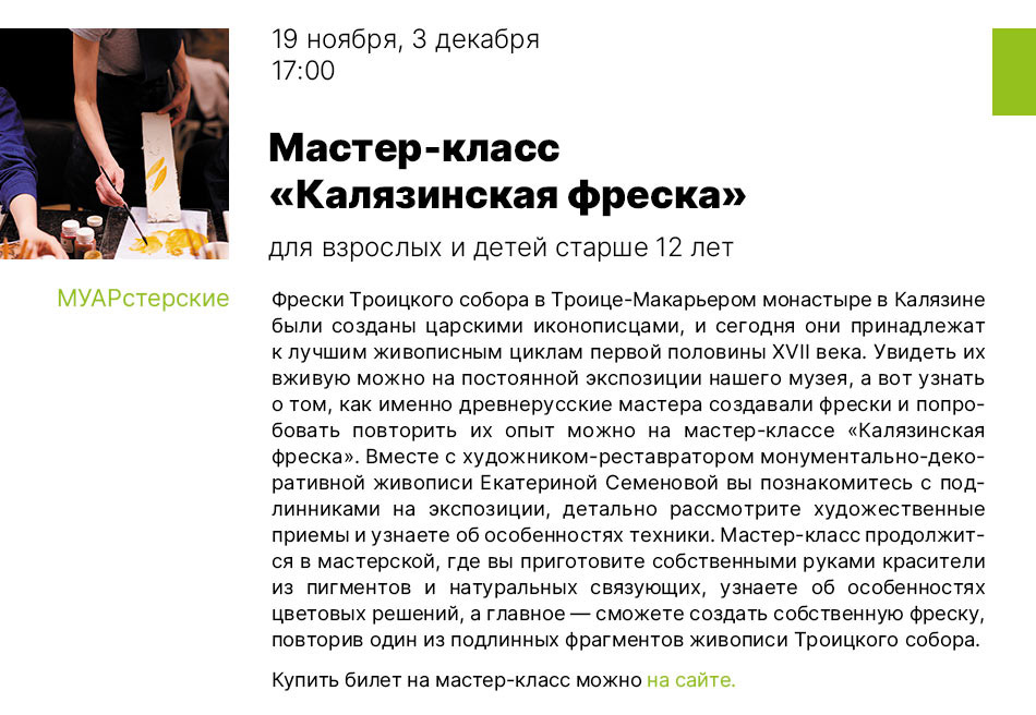 Государственный научно-исследовательский музей архитектуры имени А.В. Щусева