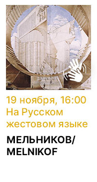 Государственный научно-исследовательский музей архитектуры имени А.В. Щусева