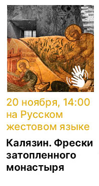 Государственный научно-исследовательский музей архитектуры имени А.В. Щусева