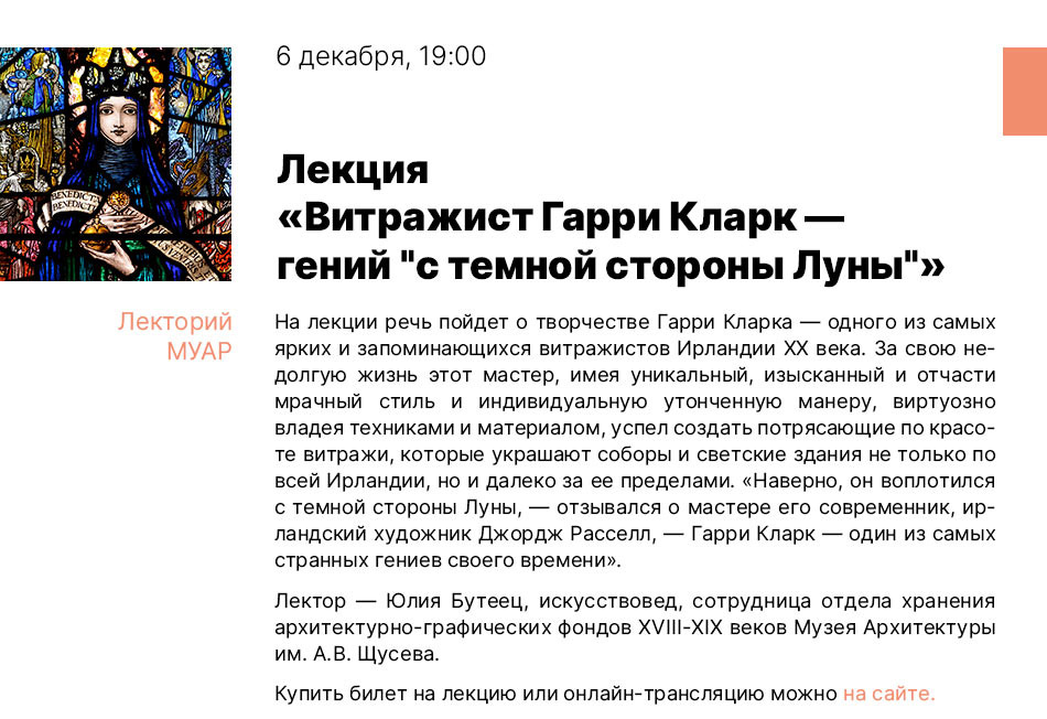 Государственный научно-исследовательский музей архитектуры имени А.В. Щусева