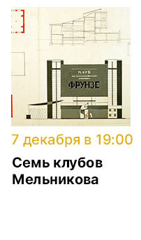 Государственный научно-исследовательский музей архитектуры имени А.В. Щусева